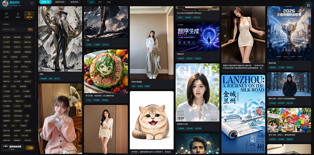品牌VI及创意视觉生成展示