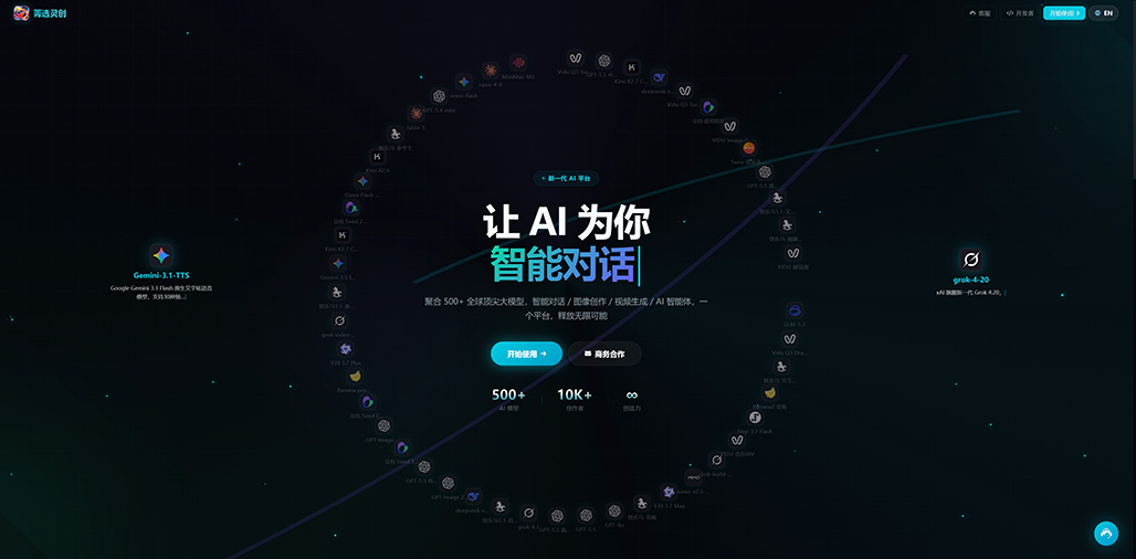 菁选灵创商业展示图